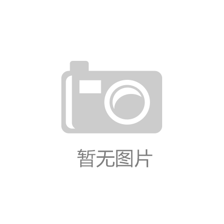 极悦平台官方网站首页登录：“小运动员成长梦：少儿体育培训班带