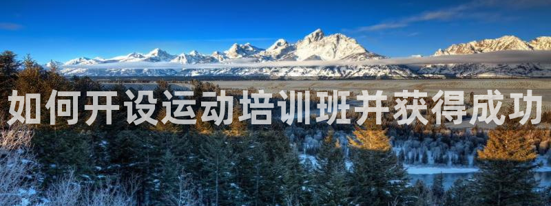 极悦平台布7O777