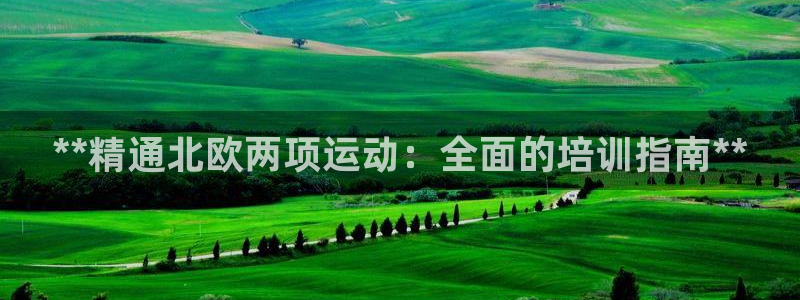 极悦娱乐官网入口网站