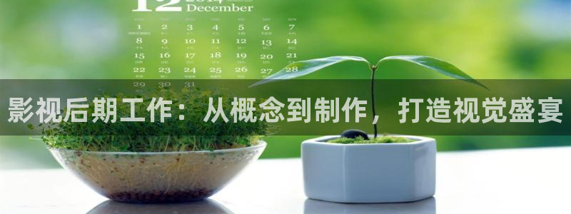迅播影院手机版：影视后期工作：从概念到制作，打造视觉盛宴
